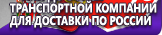 Информационные стенды в Волгодонске