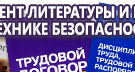 Информационные стенды в Волгодонске