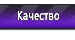 Прайс-лист - каталог стенды по охране труда, пожарной безопасности, электробезопасности, медицинские стенды и прочие стенды в магазине охраны труда Нео-цмс